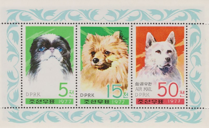 (1977-081) Лист (3 м) Северная Корея &quot;Собаки&quot;   Собаки III Θ